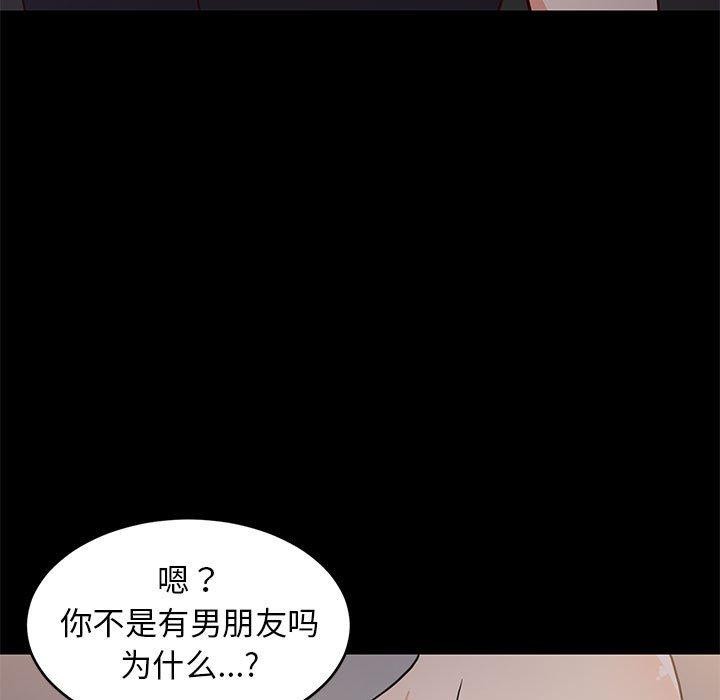 难缠姐妹偏要和我同居第22話