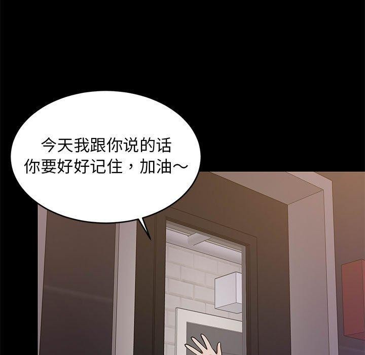 难缠姐妹偏要和我同居第22話