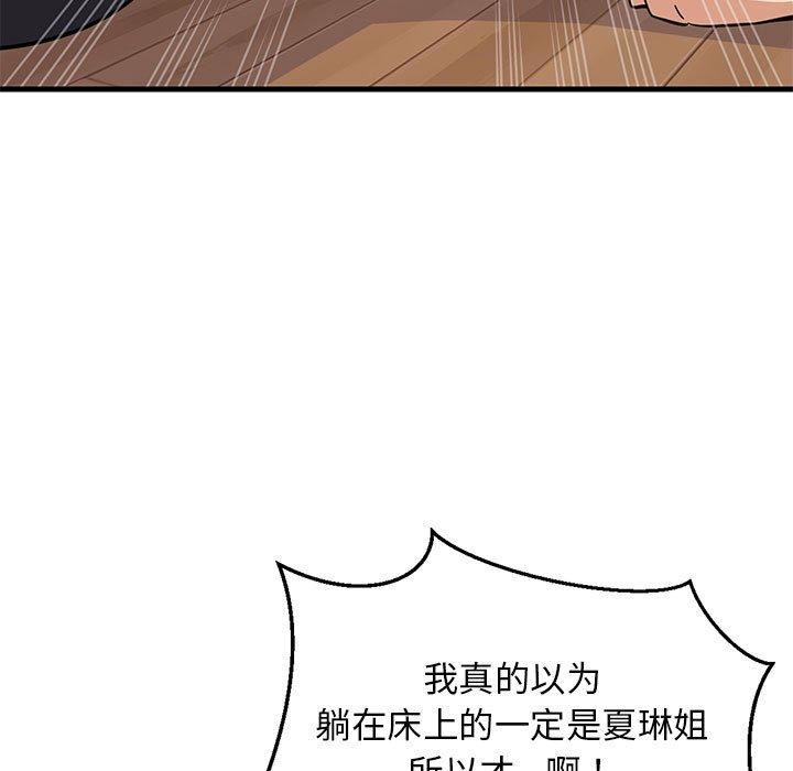 难缠姐妹偏要和我同居第22话