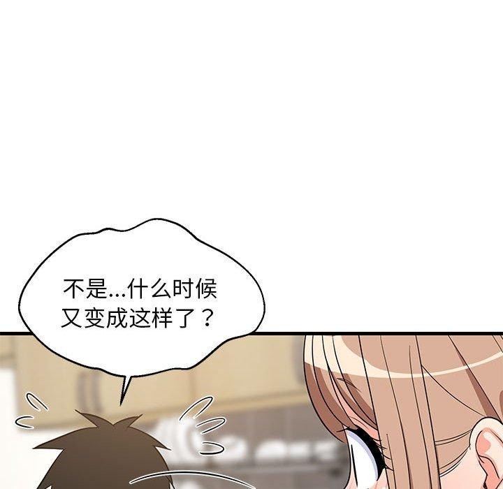 难缠姐妹偏要和我同居第22話