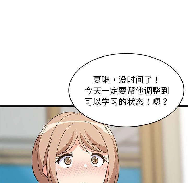 难缠姐妹偏要和我同居第22話
