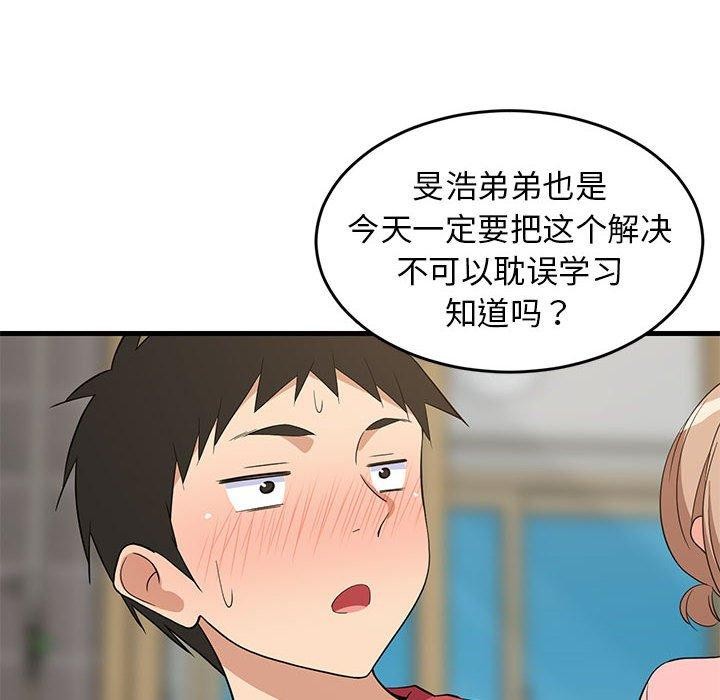 难缠姐妹偏要和我同居第22話