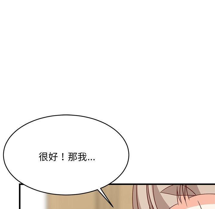 难缠姐妹偏要和我同居第22话
