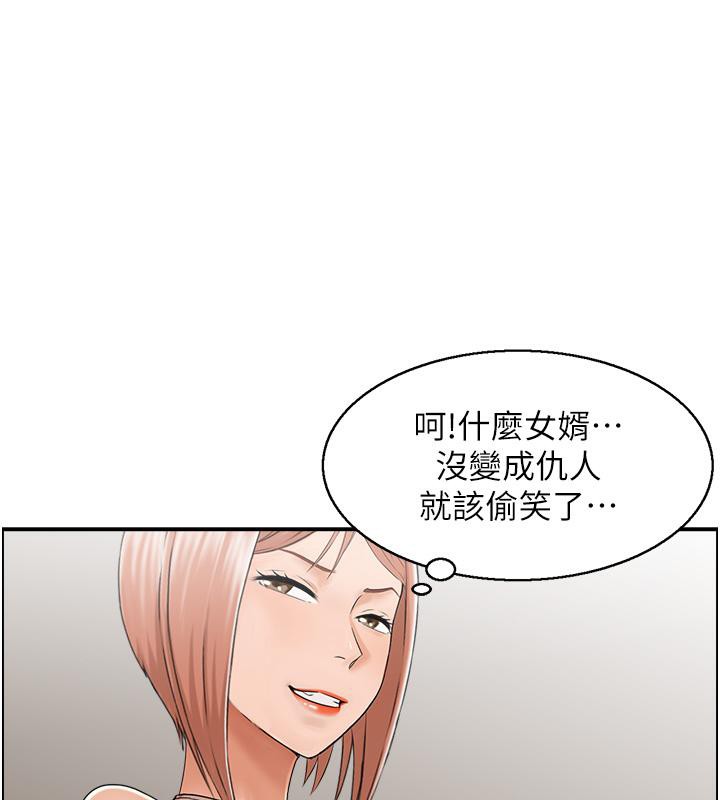 人妻控第27話-肉償的時間到了