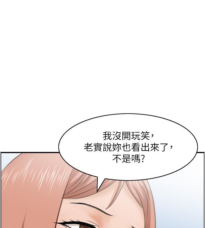 人妻控第27话-肉偿的时间到了