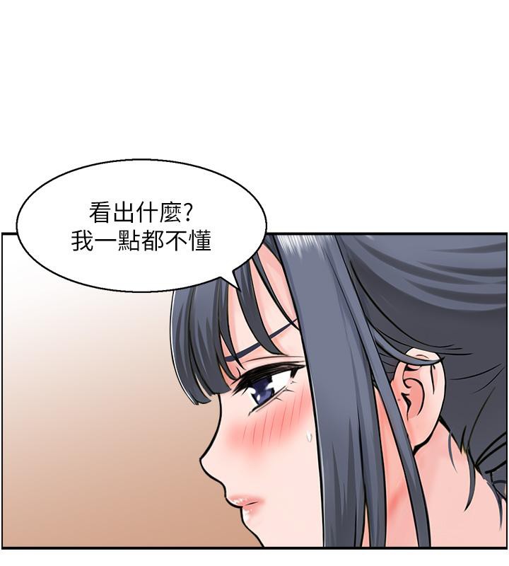 人妻控第27話-肉償的時間到了