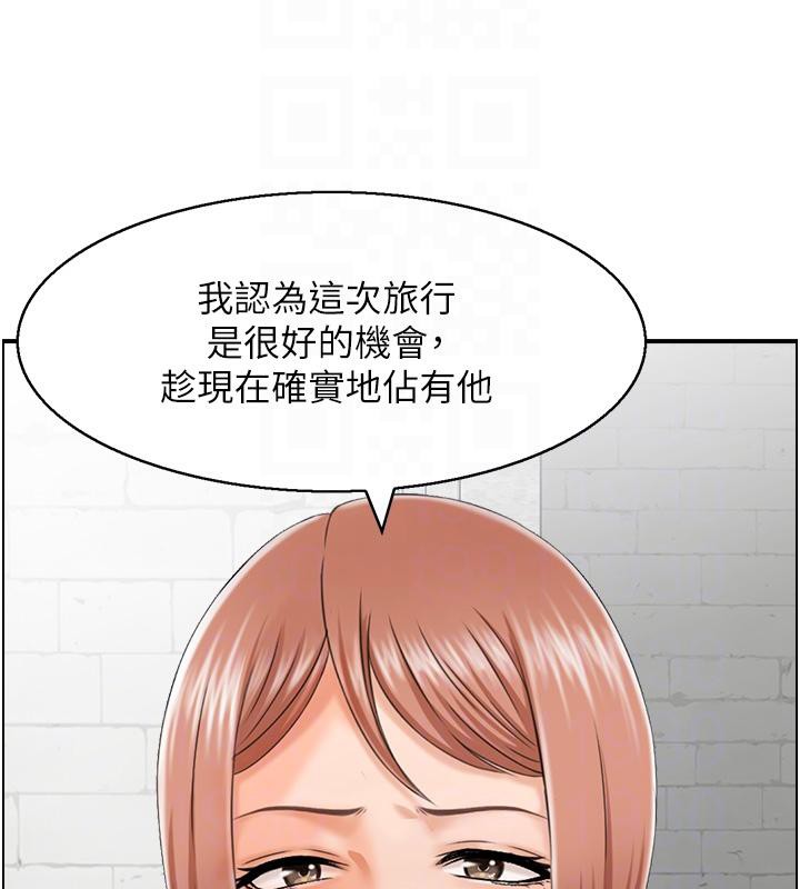 人妻控第27話-肉償的時間到了