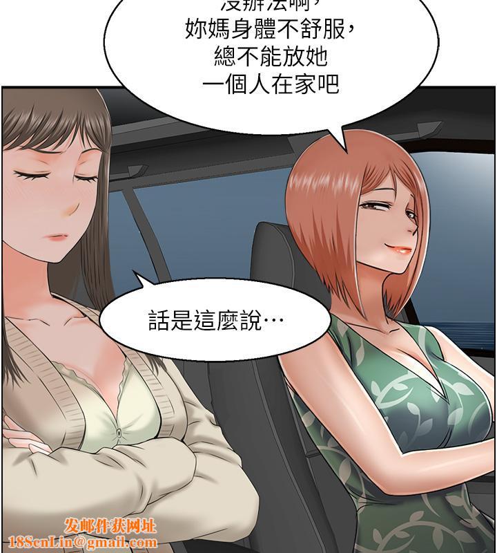 人妻控第27話-肉償的時間到了