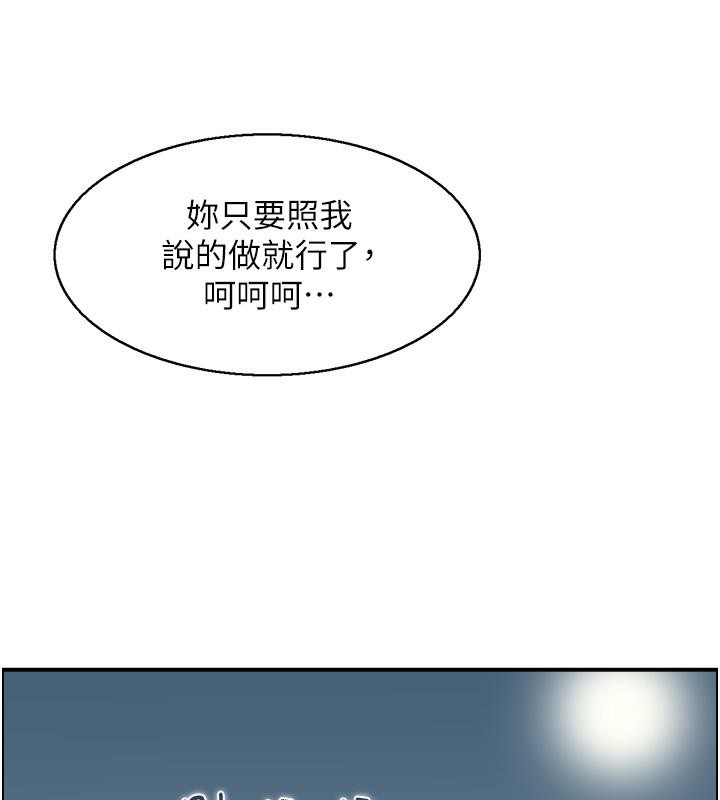人妻控第27話-肉償的時間到了