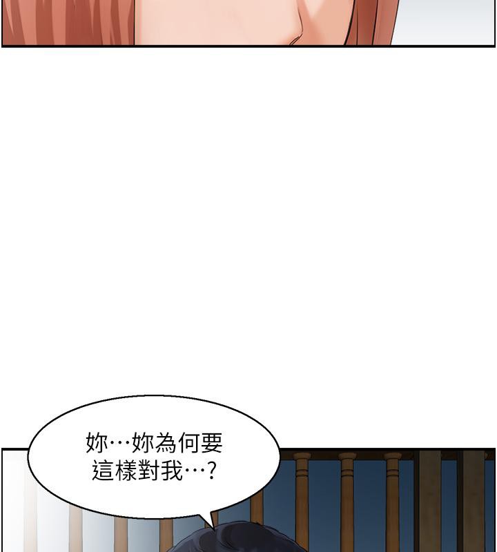 人妻控第27話-肉償的時間到了