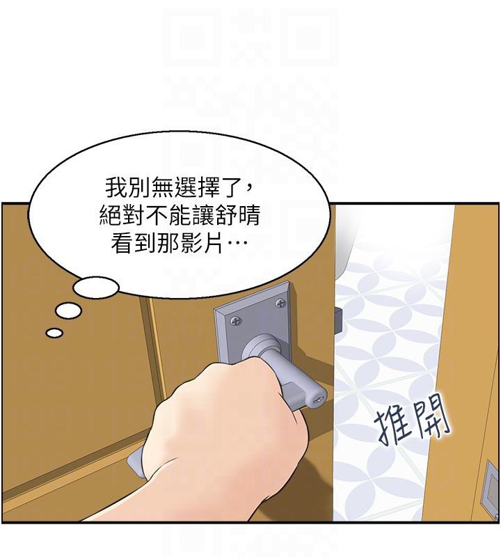 人妻控第27話-肉償的時間到了