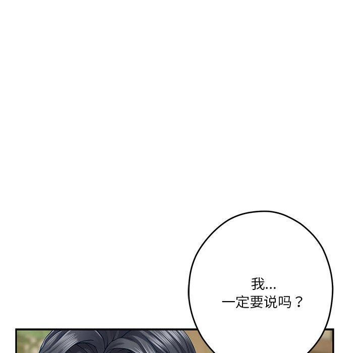 极乐之神第21話