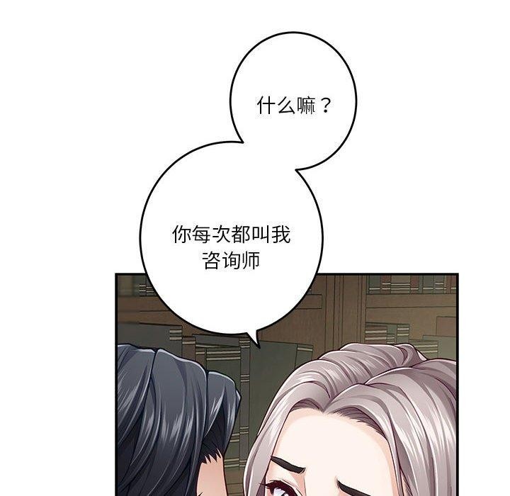 极乐之神第21话