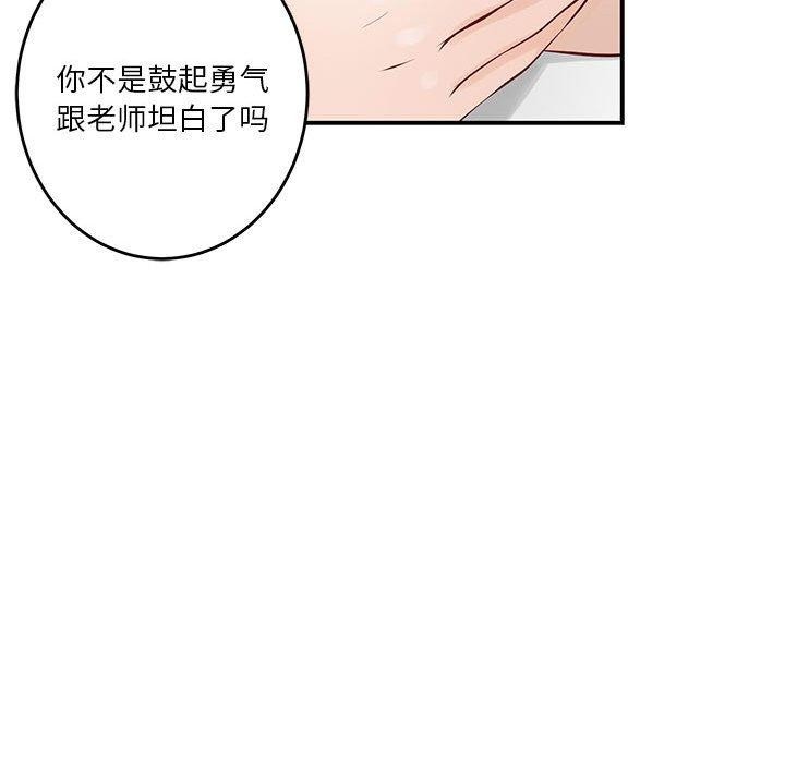 极乐之神第21話