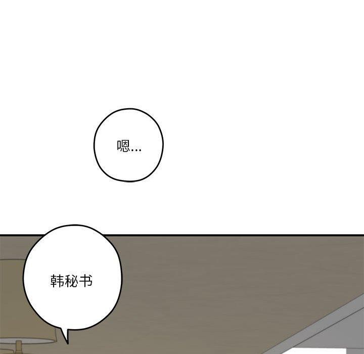 极乐之神第21话