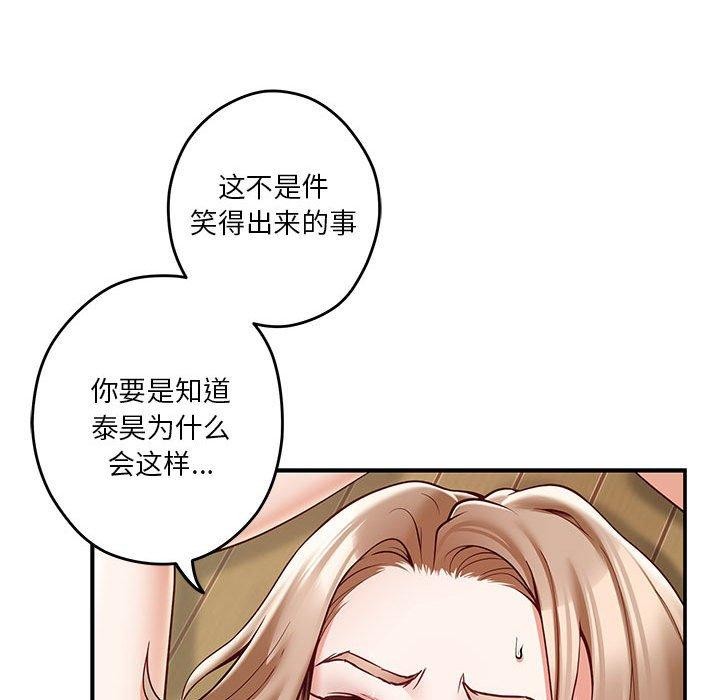 极乐之神第21话