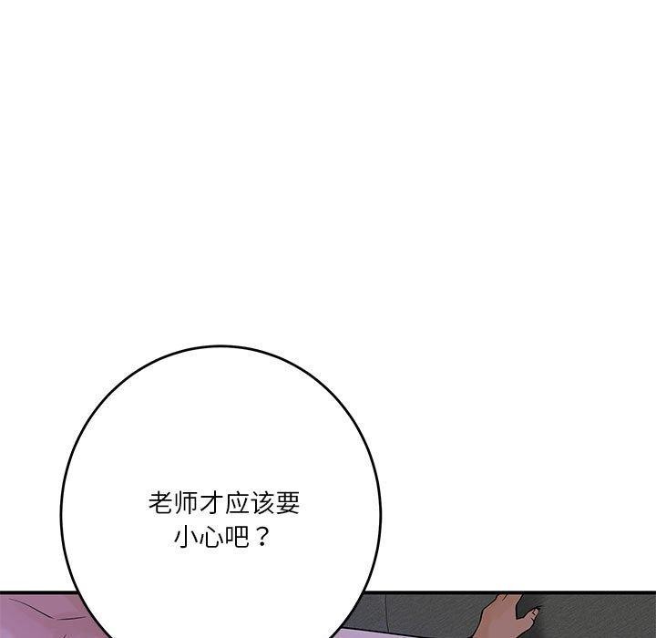 极乐之神第21话