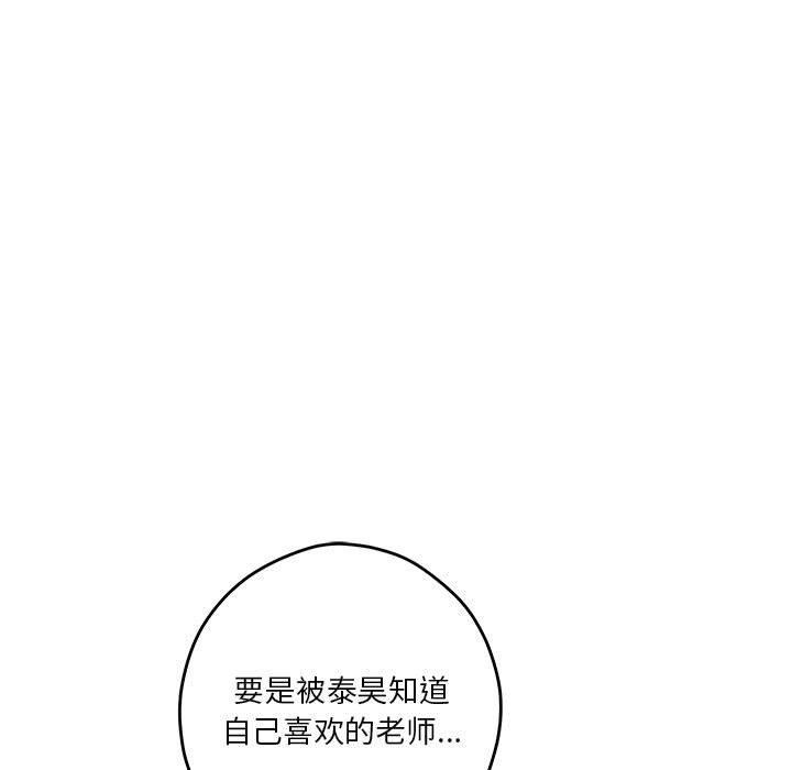 极乐之神第21話