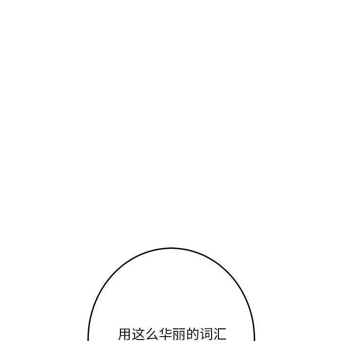 极乐之神第21话
