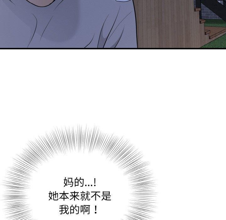 身体互换第25话