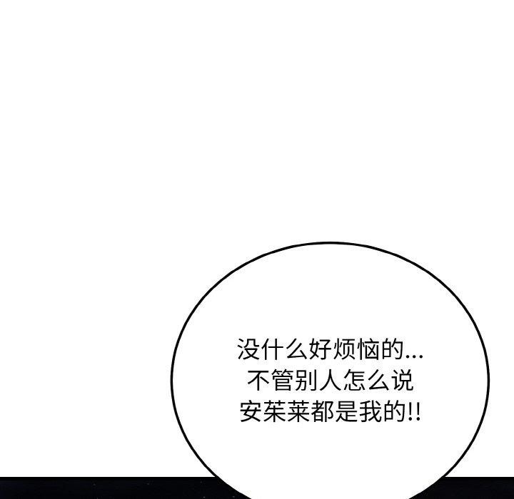 身体互换第25话
