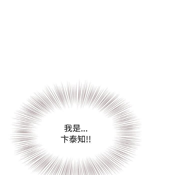 身体互换第25話