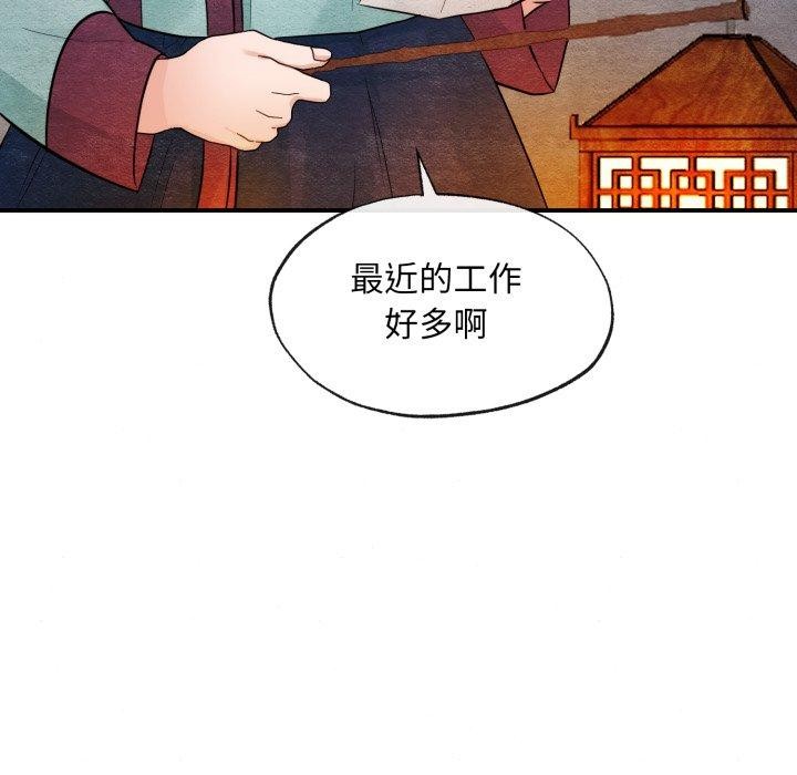 狂眼第40話