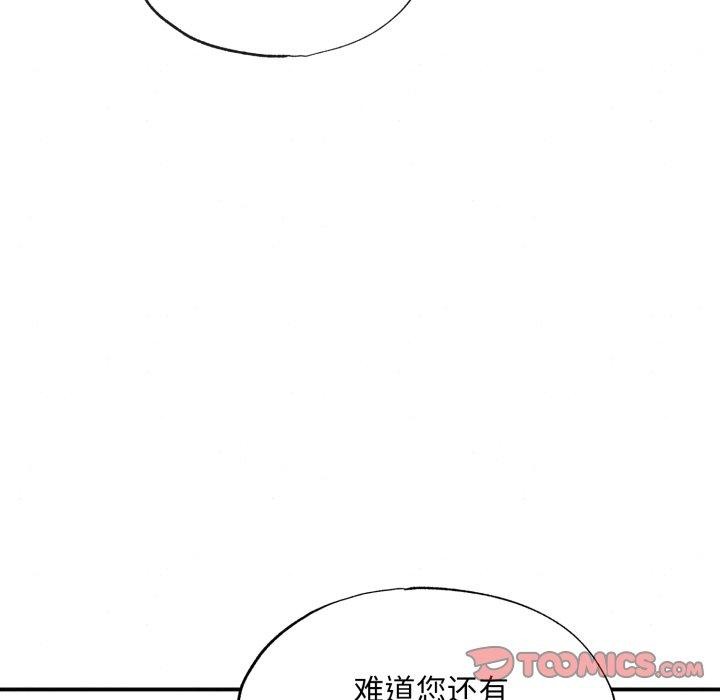 狂眼第40話