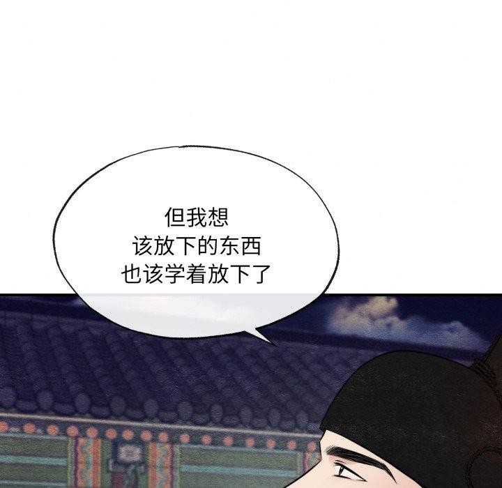 狂眼第40話
