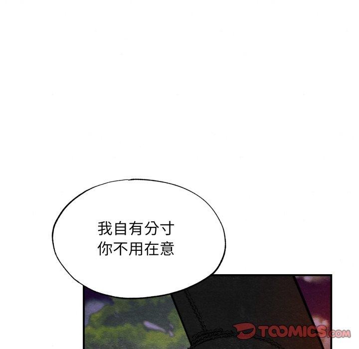 狂眼第40话