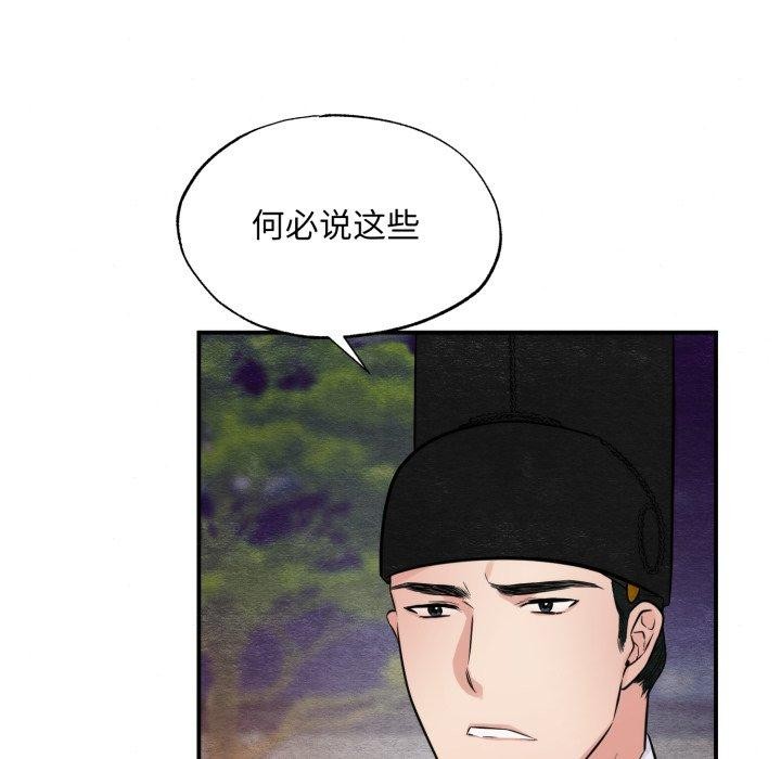 狂眼第40話