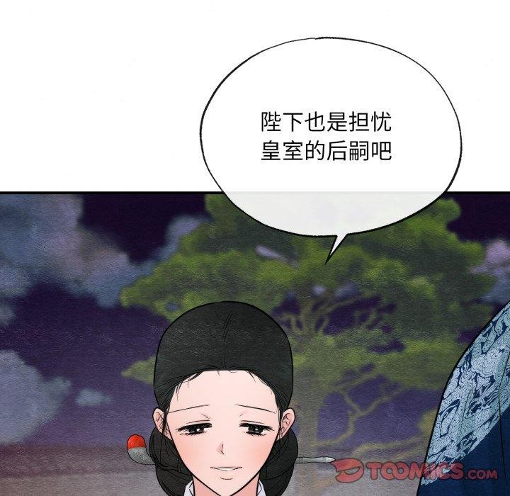 狂眼第40話