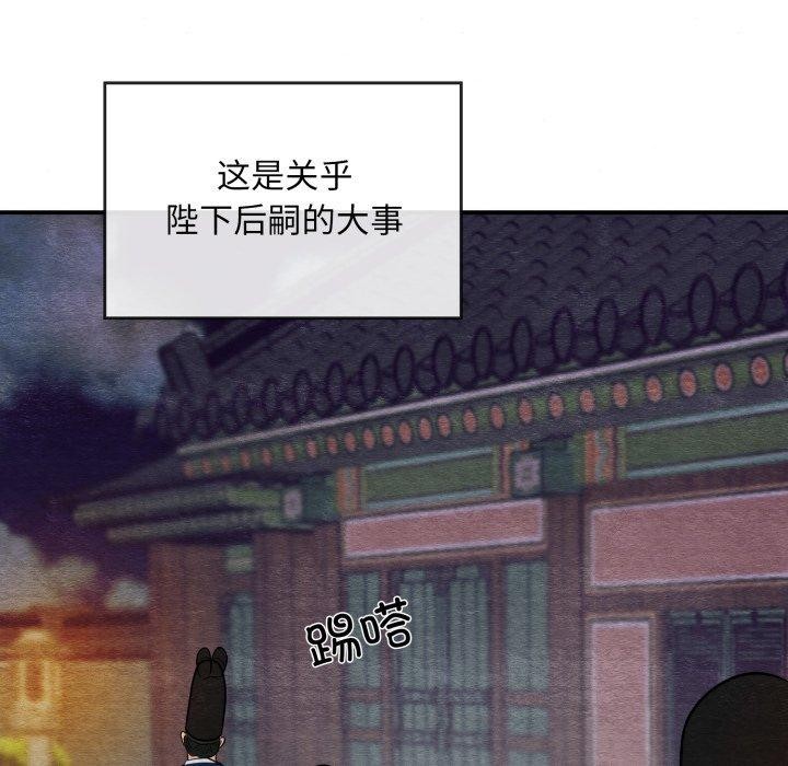 狂眼第40話