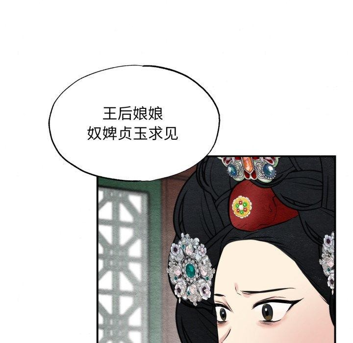 狂眼第40話