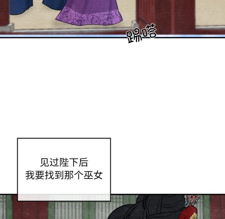 狂眼第40话