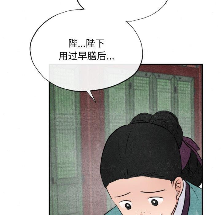 狂眼第40話