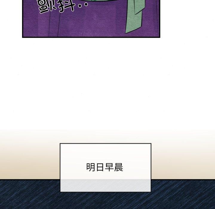 狂眼第40話