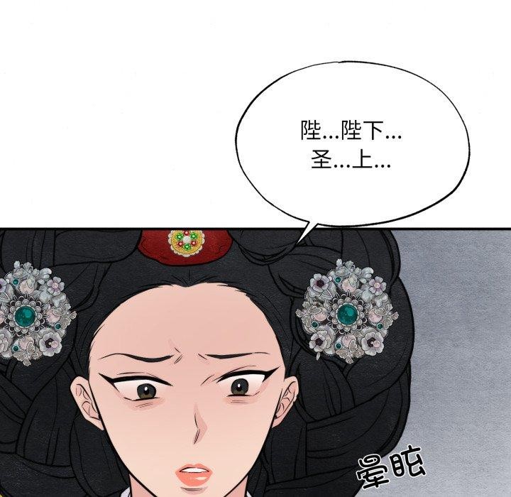狂眼第40話
