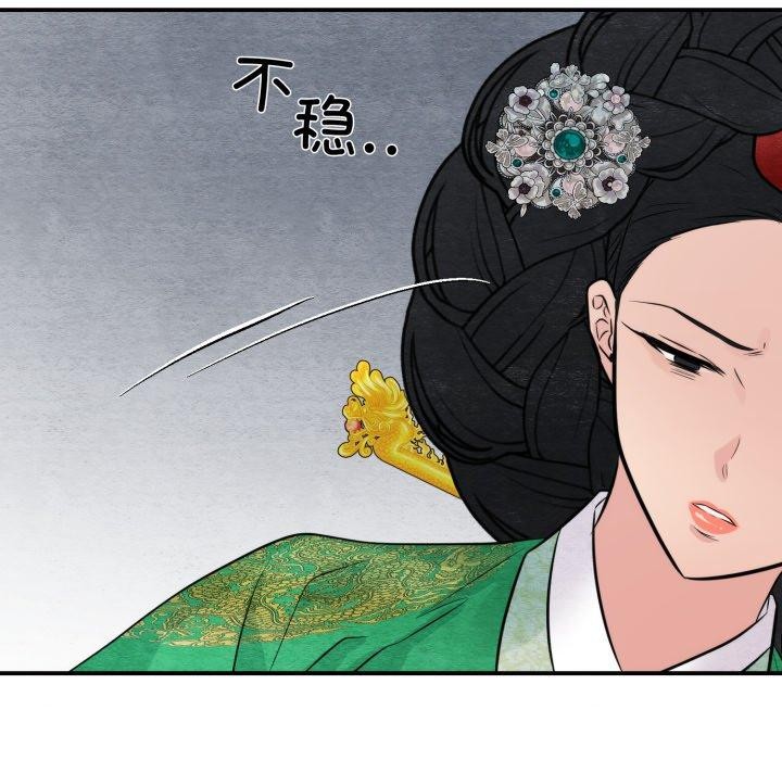 狂眼第40话