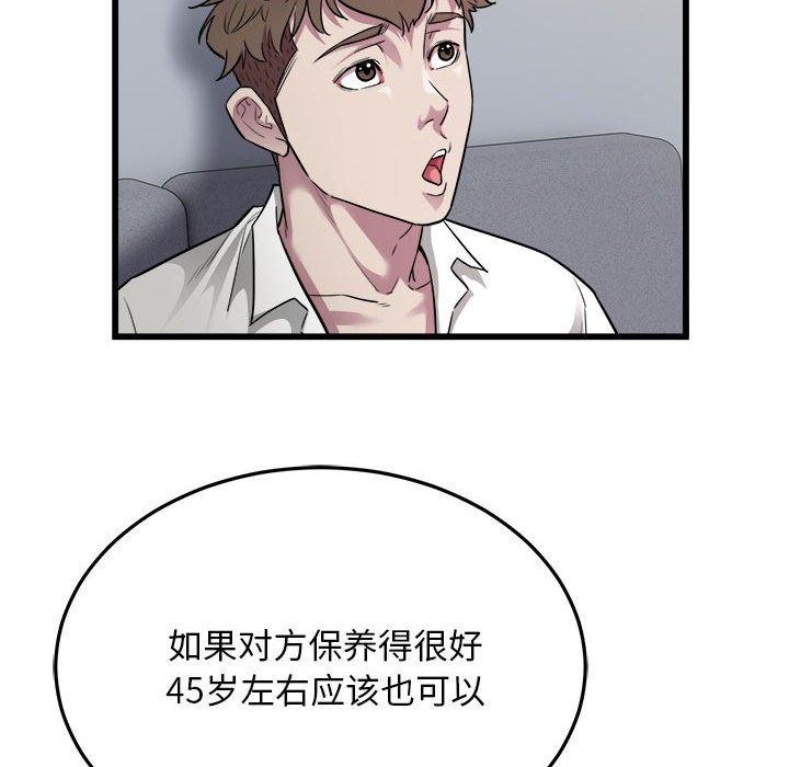 好运出租车第39话