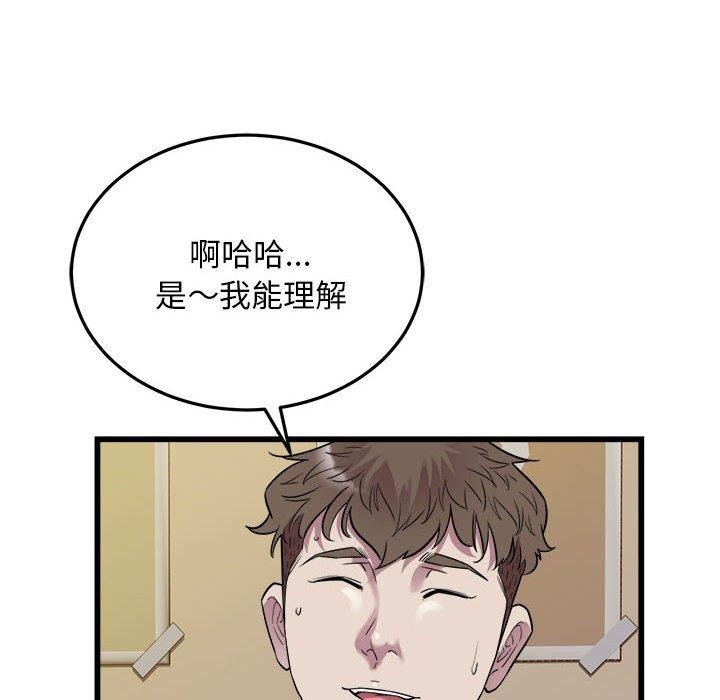 好运出租车第39话