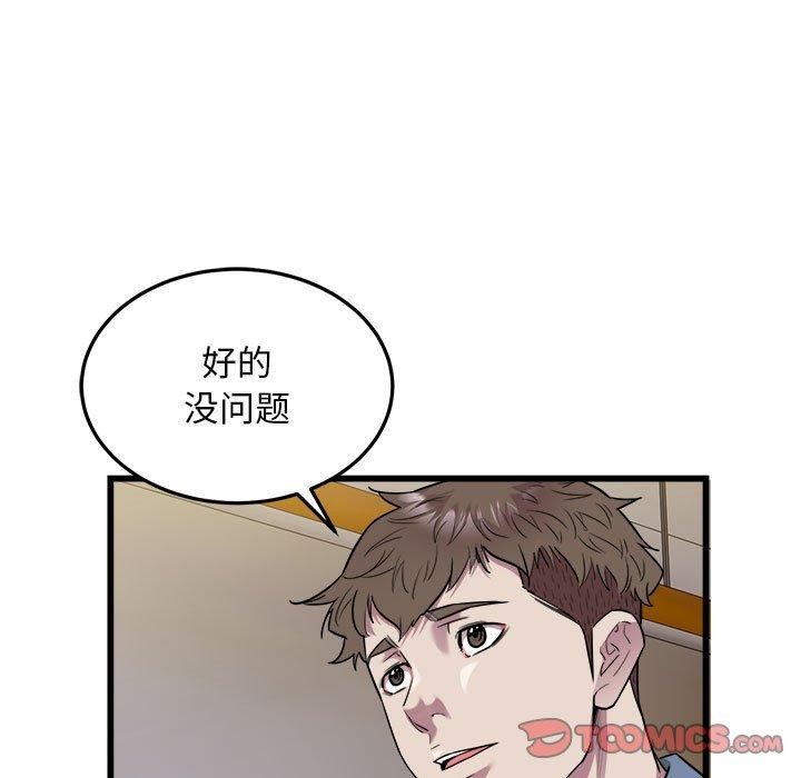 好运出租车第39话