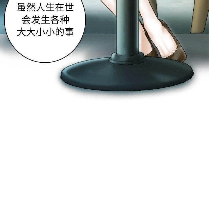 不可抗拒的吸引第34话