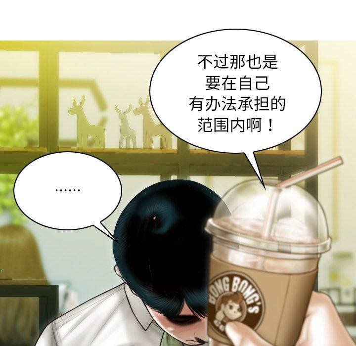 不可抗拒的吸引第34話