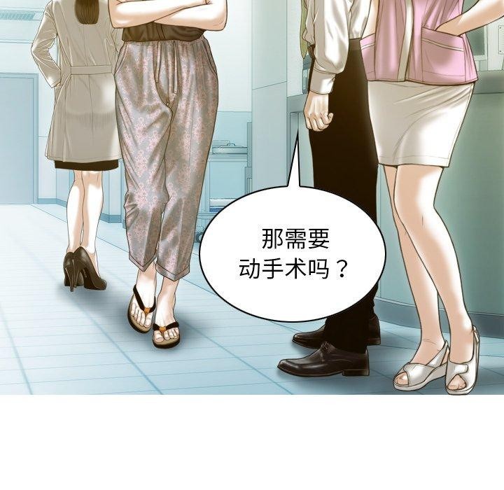不可抗拒的吸引第34話
