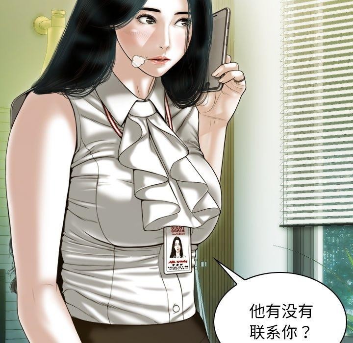 不可抗拒的吸引第34话