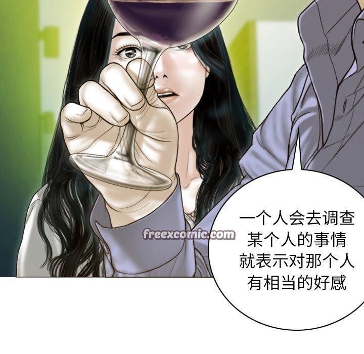 不可抗拒的吸引第34话