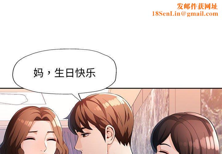脱轨关系第31话