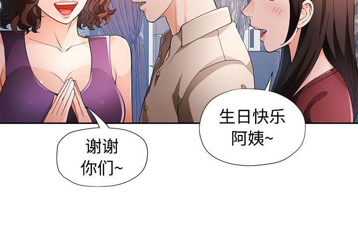 脱轨关系第31话