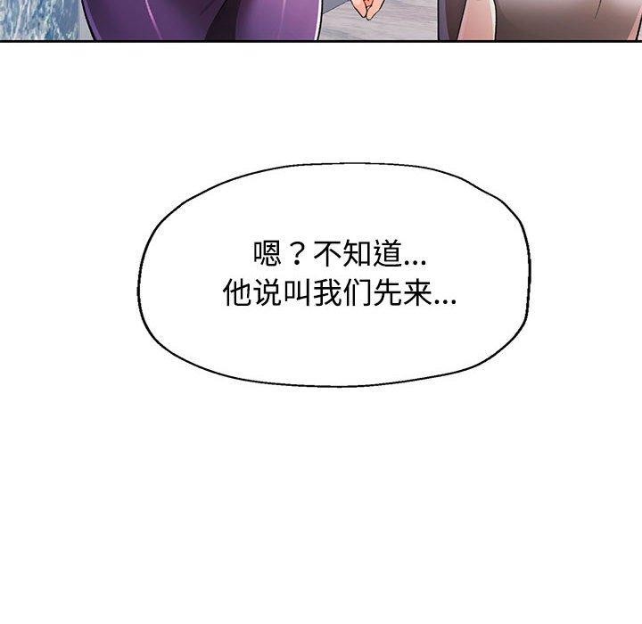 脱轨关系第31話